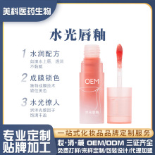 自然润色镜面粉唇釉oem贴牌哑光雾面不易沾杯显白清透唇彩化妆品