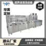 光学冲洗喷淋定制清洗机
