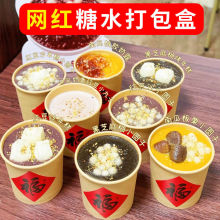 加厚牛皮纸汤桶红豆沙小圆子糖水打包盒银耳羹外卖加厚一次性汤杯