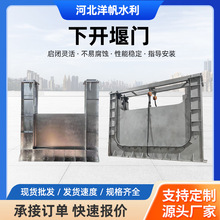 液动下开式堰门截流井液动下开式堰门PLC远程控制不锈钢限流闸门