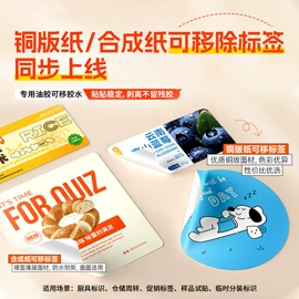 不干胶标签;纸类印刷制品;宣传单/海报