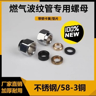 Stainless steel 3 points 4 points 1 inch corrugated gas pipe cap removable natural gas cap gas pipe cap special screw