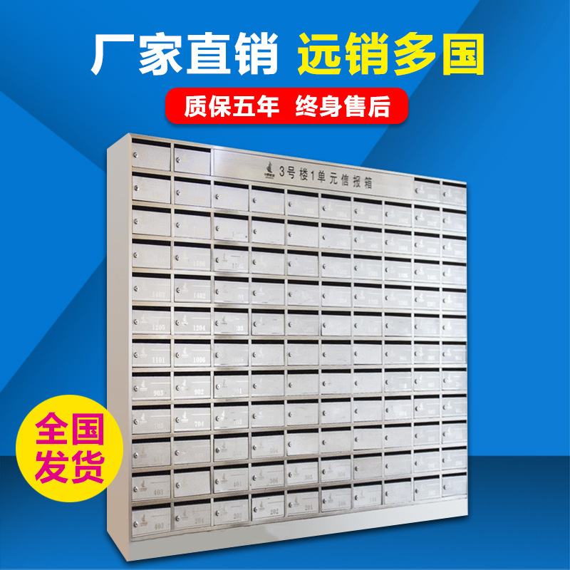 二零二六春季不锈钢信报箱适合小区别墅挂墙落地存放邮件报刊物品