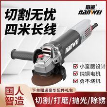 南威纯铜工业级大功率角磨机磨光切割手磨抛光手砂轮批发电动工具