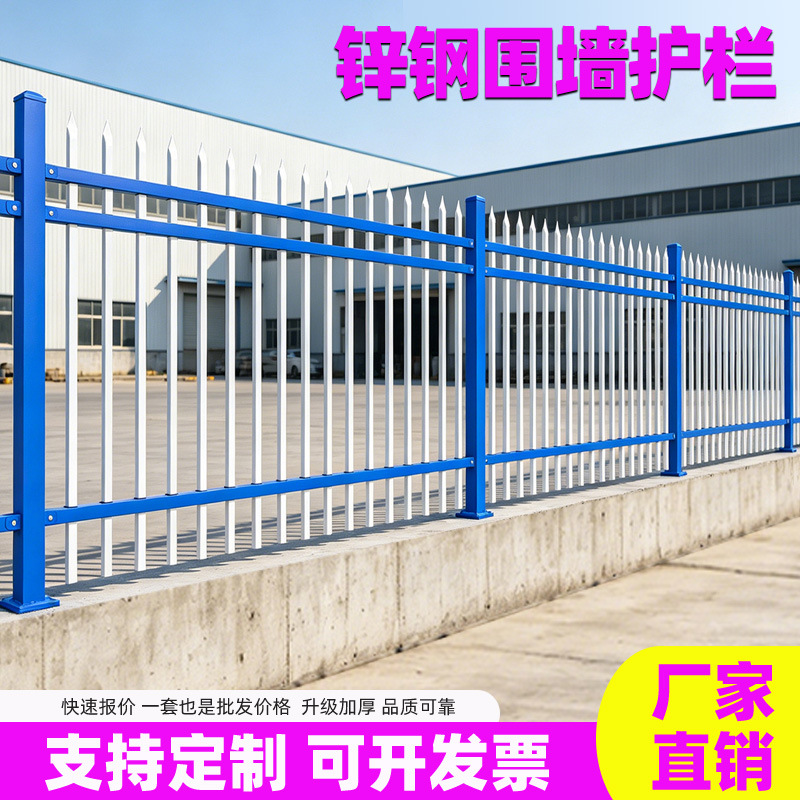 锌钢围墙护栏围栏栅栏工厂学校别墅庭院围墙隔离铁艺围栏围挡户外