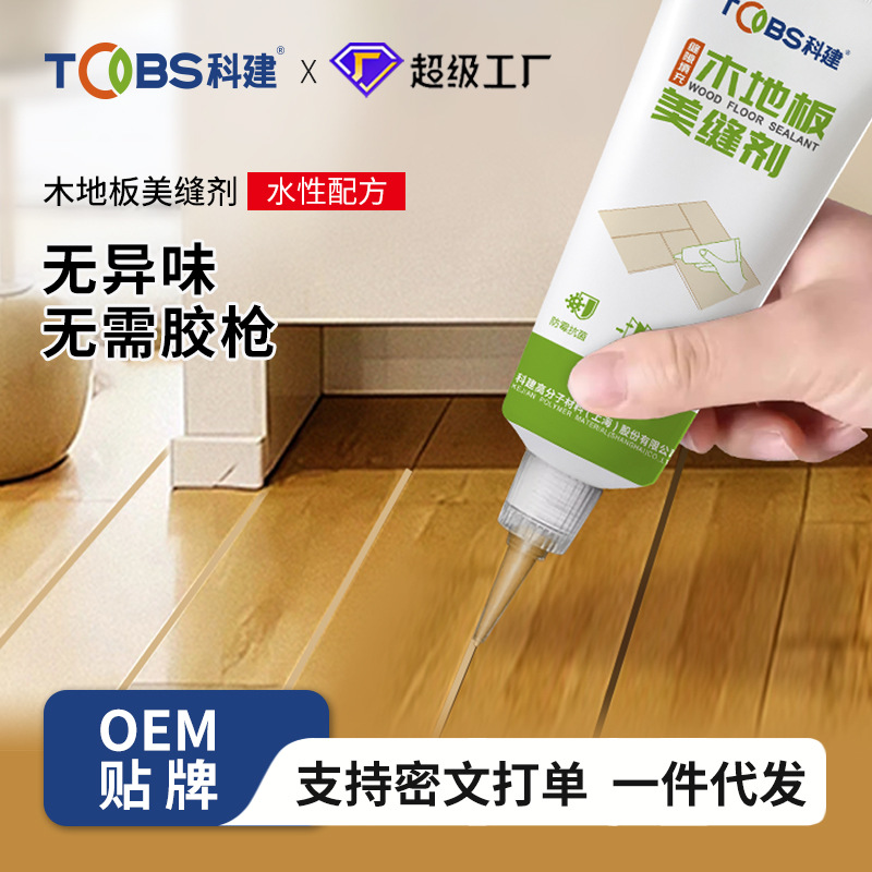 木地板美缝剂家用地板缝隙填充美缝胶防水防霉地板踢脚线填缝剂