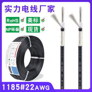 ���^ʢ1185���ξ� 22awg��о���l���⏽2.7mm����0.3ƽ��1C���ξ�