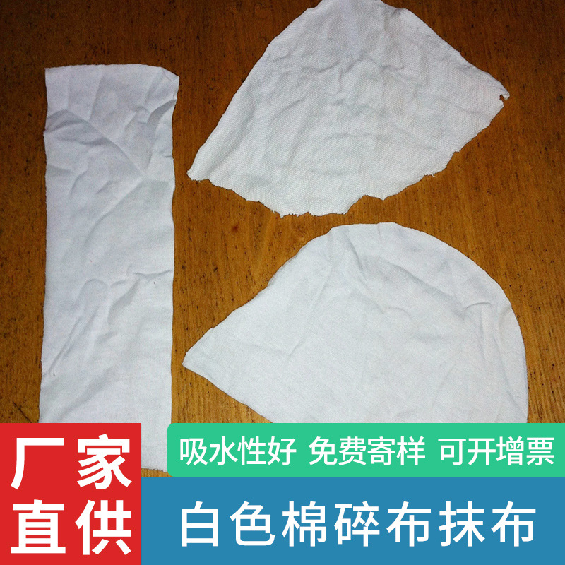 白色纯棉刀布碎布擦机布工业抹布破布平纹不掉色不掉毛