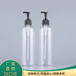 定制塑料瓶洗发水沐浴露分装瓶可配黑白泵头500ml圆肩PET塑料瓶