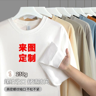 春秋重磅230g纯棉t恤男长袖内搭打底衫螺纹袖口长袖定制logo