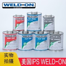 IPS������˹��ճ�� WELD-ON 711 717 P68 305UPVC�ܵ���ˮ ��ճ��