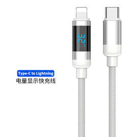 热卖新品适用iPhoneipad充电电量数显充电线PD36W快充苹果数据线