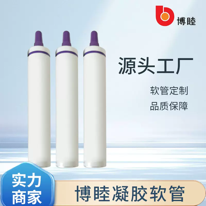 厂家生产19管径铝塑复合材质10克15克20克化妆品软管定制源头工厂