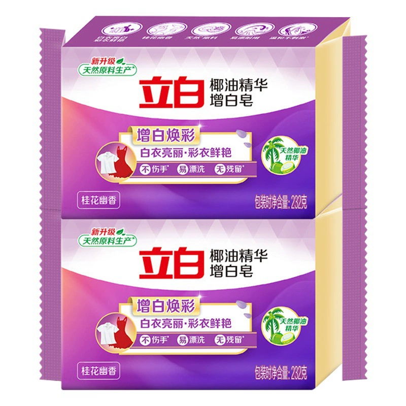 Li Bai мыло для хозяйственного белья мыло для отбеливания мыло прозрачное мыло старое мыло