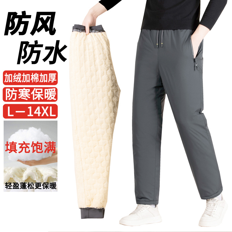 加绒加厚羊羔绒棉裤男女防寒东北滑雪零下夹棉防水防风保暖休闲裤