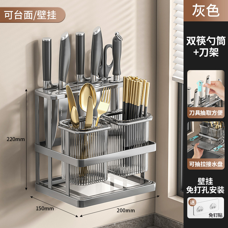 厨房置物架台面壁挂式两用免打孔筷笼筷子收纳架一体刀架砧板架|undefined