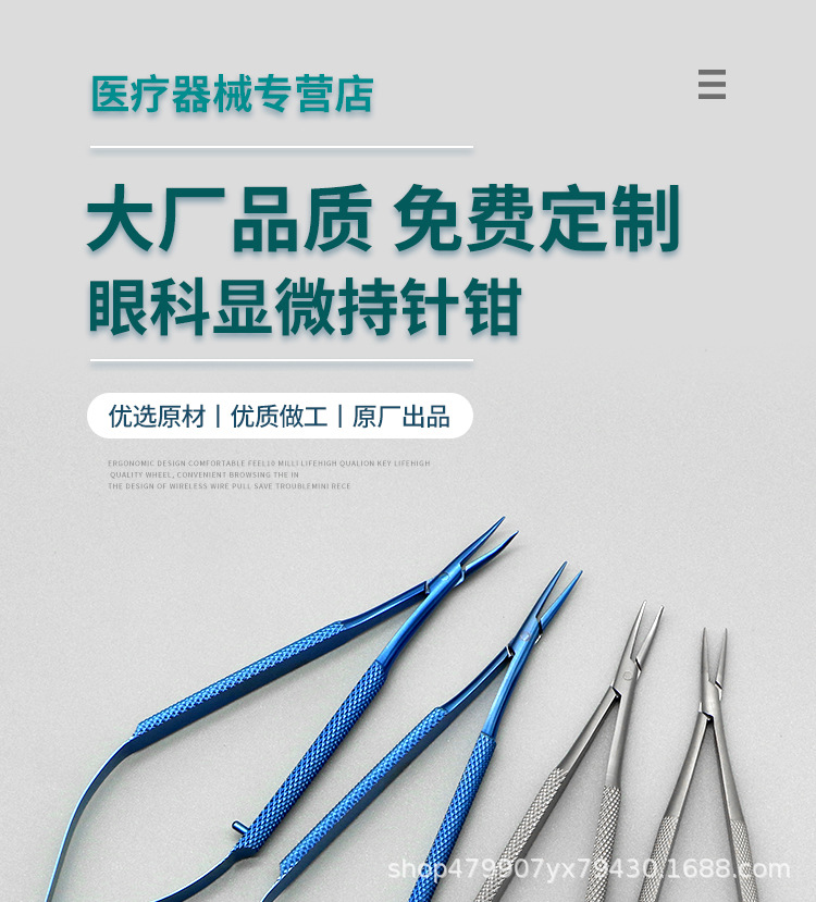钢显微持针_01.jpg