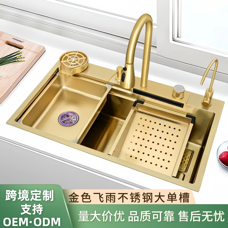 Cross-Border Direct Supply of Gold-Colored Integrated Stainless Steel Large Single Sink Multi-Functional Kitchen Sink, Handmade Basin, Dishwashing Sink