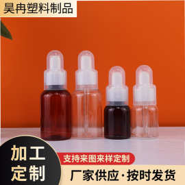 厂家现货25ml50ml塑料滴管瓶鱼饵瓶pet茶色精油瓶化妆品精华瓶