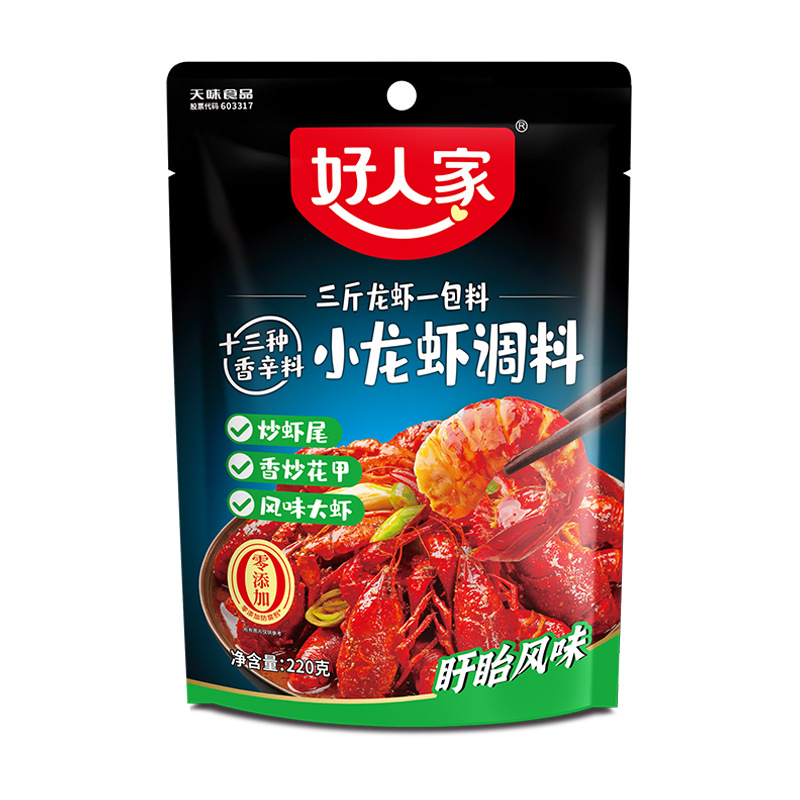 良い家の鍋の底の料の酸っぱい魚の水煮の魚のサマンサの調味料はトマトの骨のスープの麻辣香の鍋の調味料を包みます。