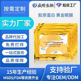 眼膜;眼部护理加工;唇膜、唇霜