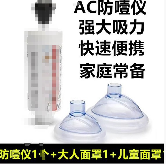 肺活量呼吸トレーナー窒息緊急救助呼吸マスク Chaking Emergency Devi|undefined