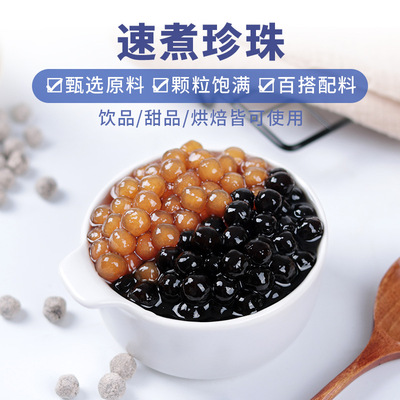 Pearl milk tea Black Pearl Pink circle Burden Tea shop Dedicated Boba Amber Pearl Beans wholesale