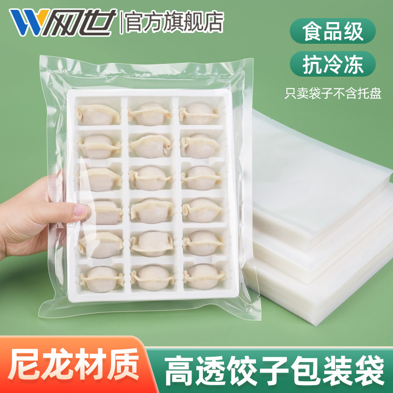 Net World Frozen Dumpling Packaging Bag Food Vacuum Bag Dumpling Box Outer Bag Fresh-keeping Transparent Plastic Bag Customizable Net World Frozen Dumpling Packaging Bag Food Vacuum Bag Dumpling Box Outer Bag Fresh-keeping Transparent Plastic Bag Customizable