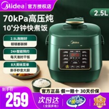 美的电压力锅MJ-MY-S340家用电用高压全自动智能小型电饭煲迷你
