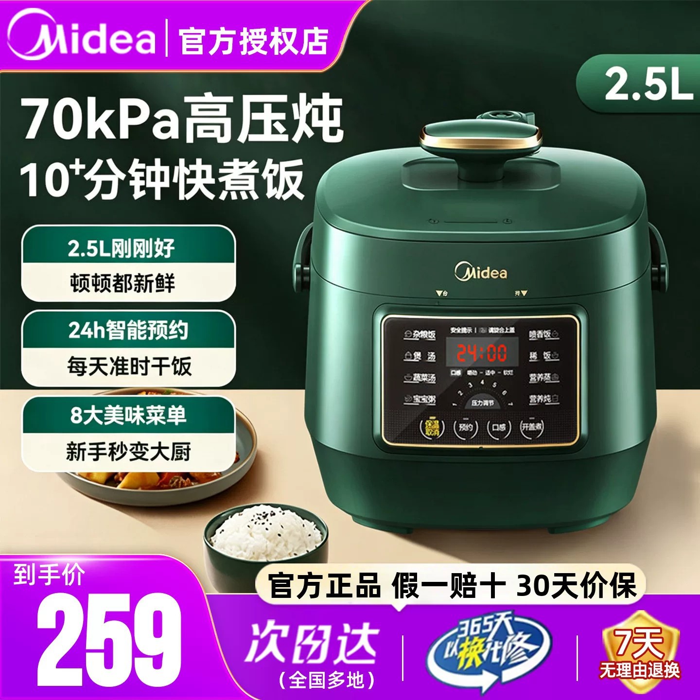 美的电压力锅MJ-MY-S340家用电用高压全自动智能小型电饭煲迷你