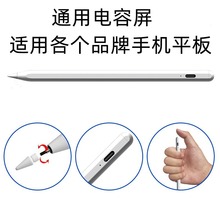 适用苹果电容笔 通用三星华为小米电容屏触摸笔 二代手写笔磁吸笔