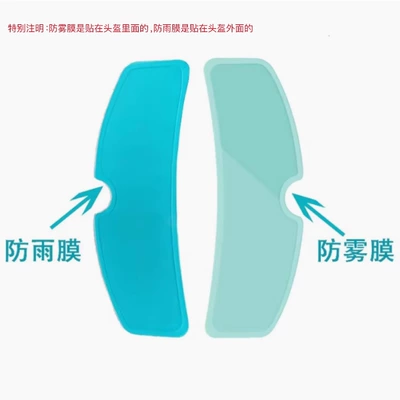 Suitable for helmet anti-fog film, Motorcycle helmet anti-fog film - helmet-anti-fog-film-1-piece