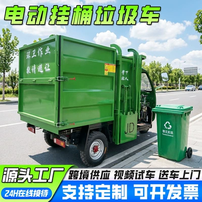 capability, municipal property waste – Elektrik zibil maşınları