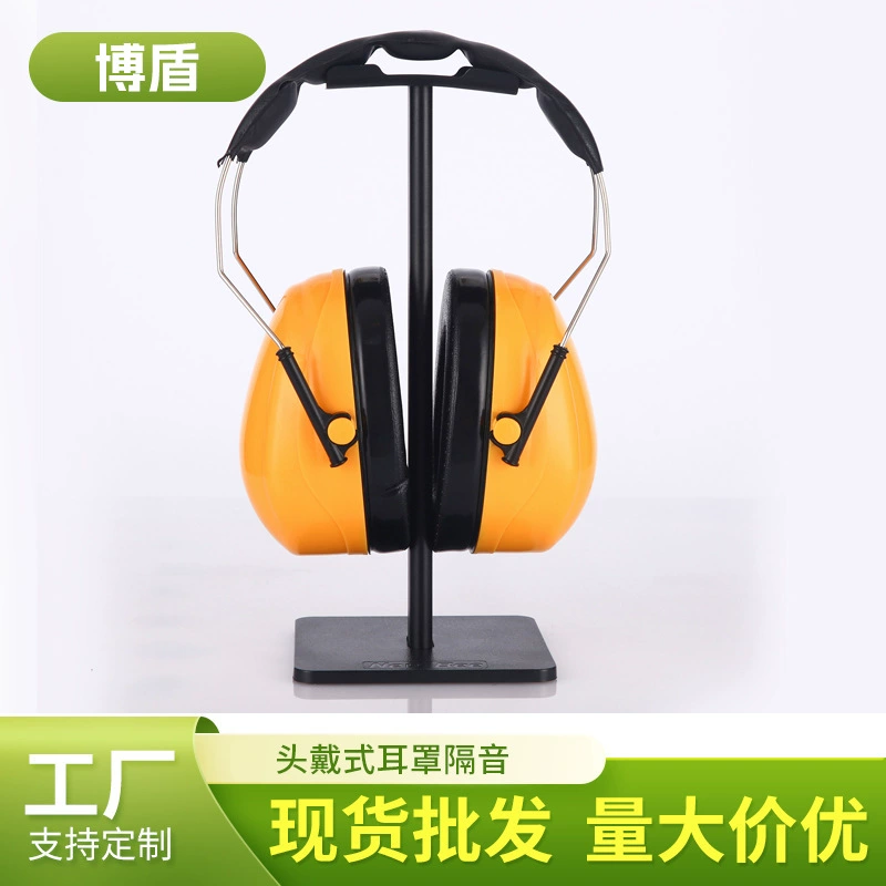 Противошумные защитные наушники для сна на голове для стрельбы, бесшумные наушники промышленного уровня с шумоподавлением, звукоизоляционные наушники