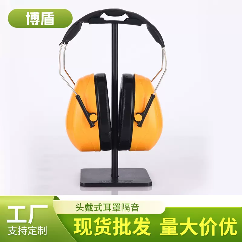 防噪音睡眠用头戴式射击防护耳罩割草静音工业级降噪耳机隔音耳罩