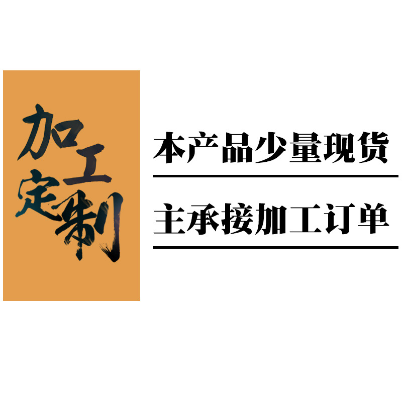 [이 모델은 가공 주문을 받을 수 있으며 가격이 더 유리합니다]