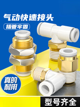 SMC型气动接头大全8mm气管快速接头KQ2H螺纹直通弯通KQ2L软管快插