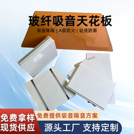 隔音材料;其他吊顶材料;轻钢龙骨