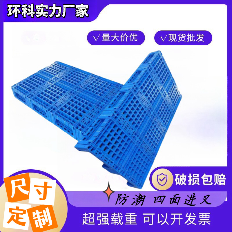 山东塑料托盘重型塑料卡板定 制1-3米栈板铁托盘加长木托盘