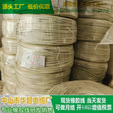 橡膠電源線 H05RN-F  YZW H07RN-F SJOW HPN 熱銷產品一件發貨