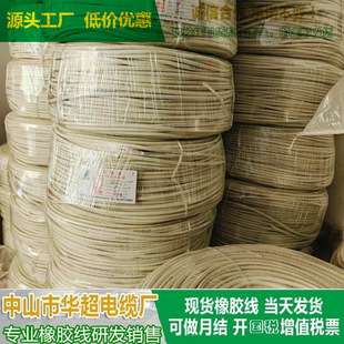 ���z�Դ�� H05RN-F  YZW H07RN-F SJOW HPN ���N�aƷһ���l؛