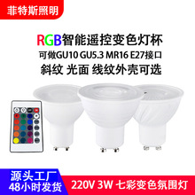 �b���߲�RGBled����220v 2835�NƬ����MR16GU5.3�ܰ��X׃ɫ����