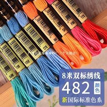 Yʮ�ֽ���DMCɫϵ8��482ɫ��]�������̽����o���ֹ�DI�b����l