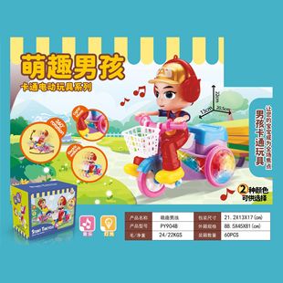 Children's Cartoon Electric Walking 360 ° Rotating Light Music Cute Boy and Girl Doll Toy Lantern Pole