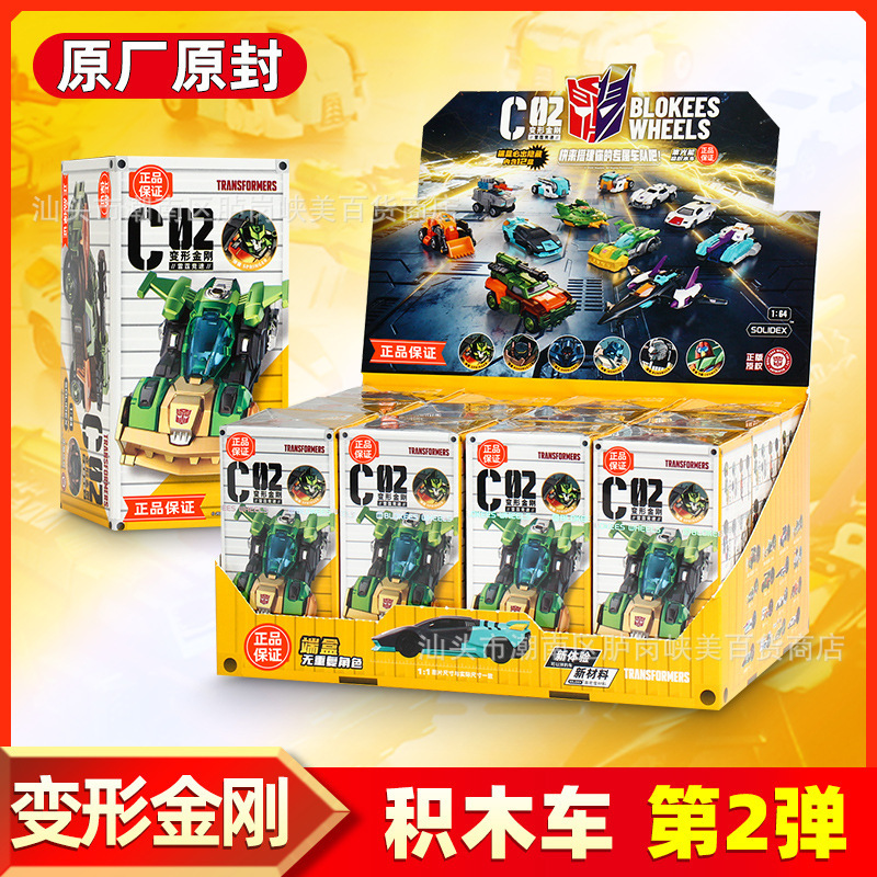 Transformable Bricks/Transformers Building Block Car C02 Second Edition Thunder Racing Boys Mini Pocket Assembly Toy Car