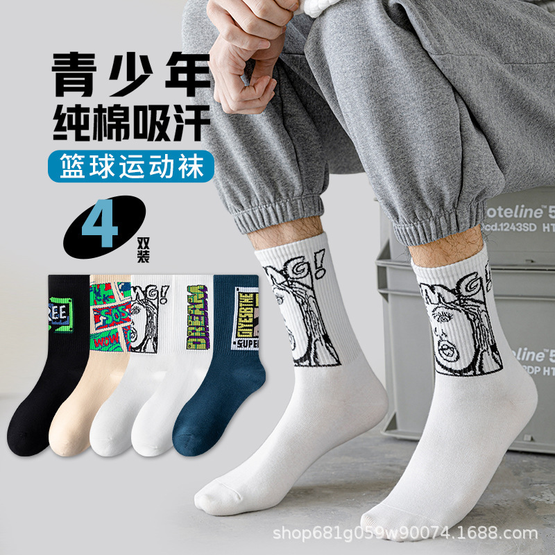 青少年袜子男学生纯棉防臭运动袜夏薄款7a抗菌篮球初中生大童中筒|undefined