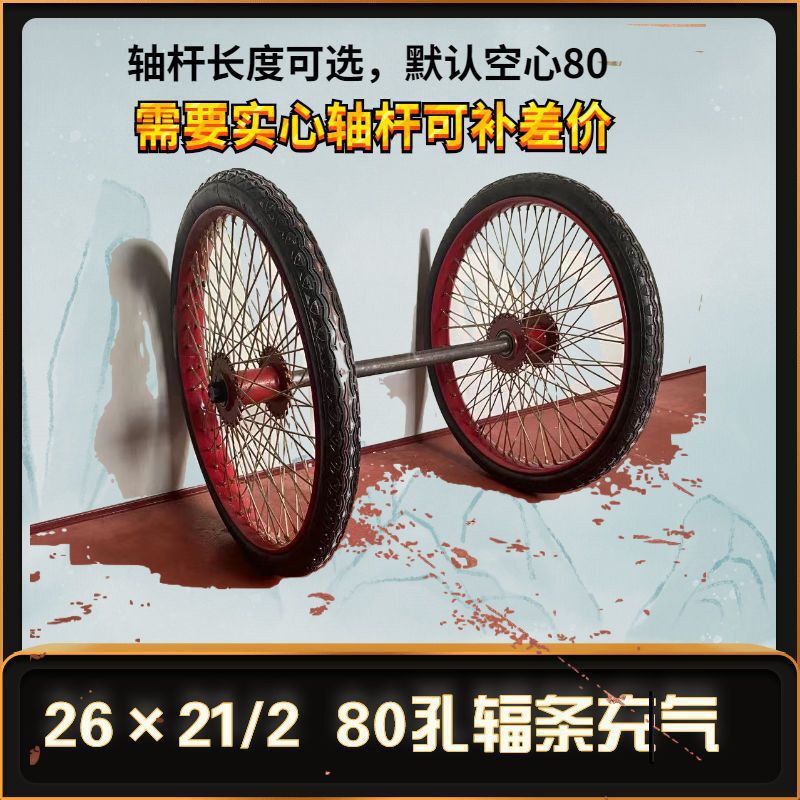 劳动车充气轮26寸力车斗车工地手推车26x2 1/2轮胎架子车板车车轮