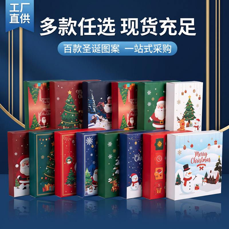 Customized Christmas blind box white card colorful hole-punch box cross-border folding flip-top gift box Amazon packaging box Customized Christmas blind box white card colorful hole-punch box cross-border folding flip-top gift box Amazon packaging box