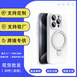 适用于iPhone16液态硅胶手机壳旋转支架柔软全包保护手机壳