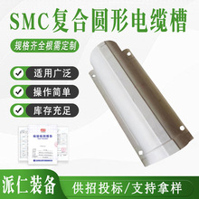 SMC�ͺψA����|���F·����ģ�����|�и��Fͨ�Ř�ܲ�ʽ����